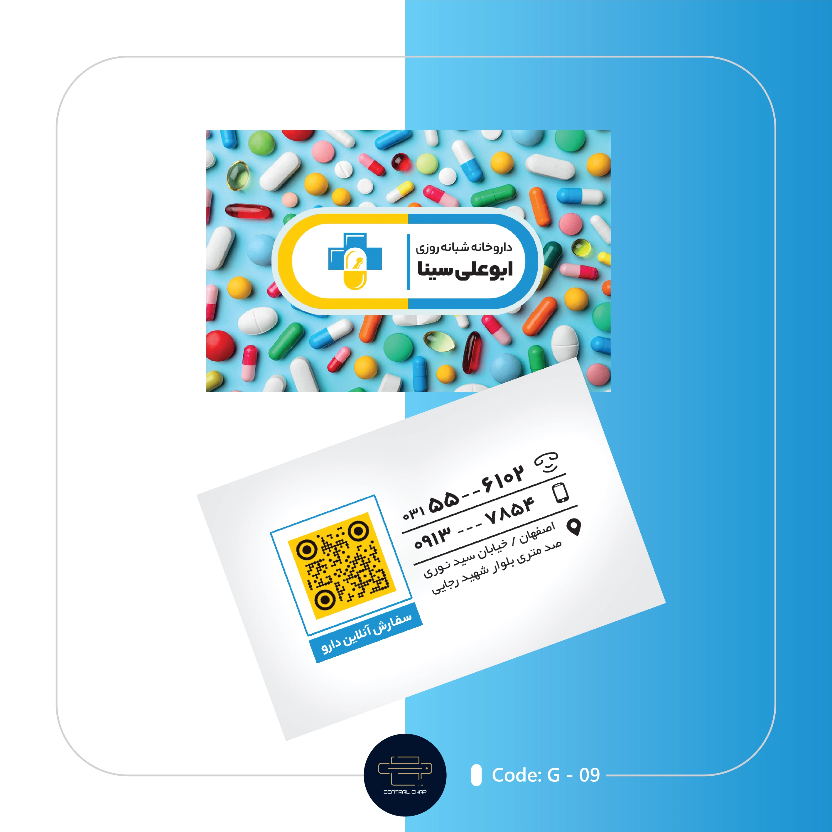 Code G - 09 کارت ویزیت داروخانه